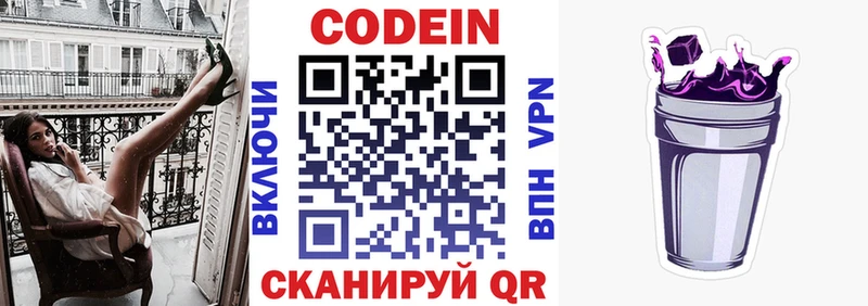 MEGA вход  купить  сайты  Зима  Codein Purple Drank 