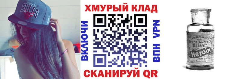 ГЕРОИН Афган  где купить наркоту  Зима 