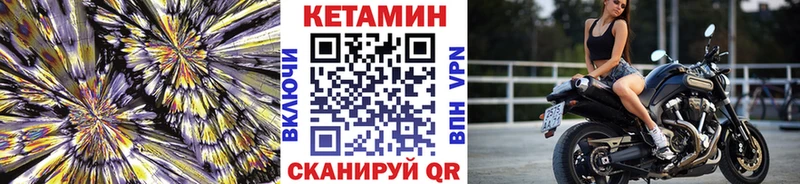 КЕТАМИН VHQ  как найти   Зима 