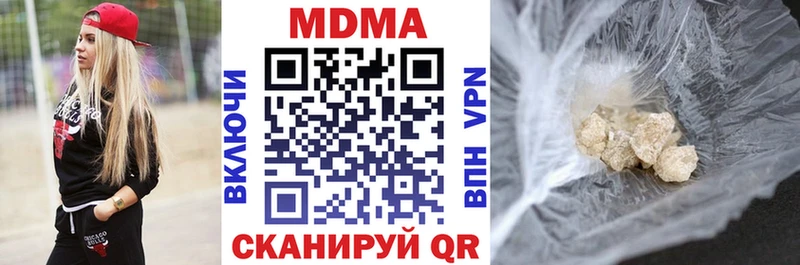 МДМА VHQ  как найти наркотики  Зима 