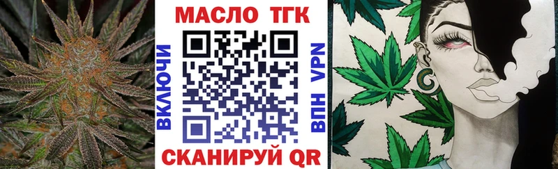 ТГК THC oil  что такое наркотик  Зима 